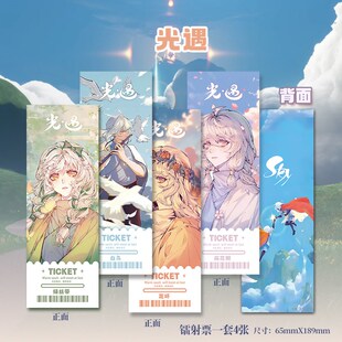 游戏光遇周边吧唧徽章镭射票立牌钥匙扣立牌书签明信片照片拍立得