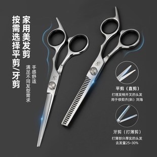 家用 理发剪刀打薄剪发平牙剪刘海神器男女自己美发剪头发套装