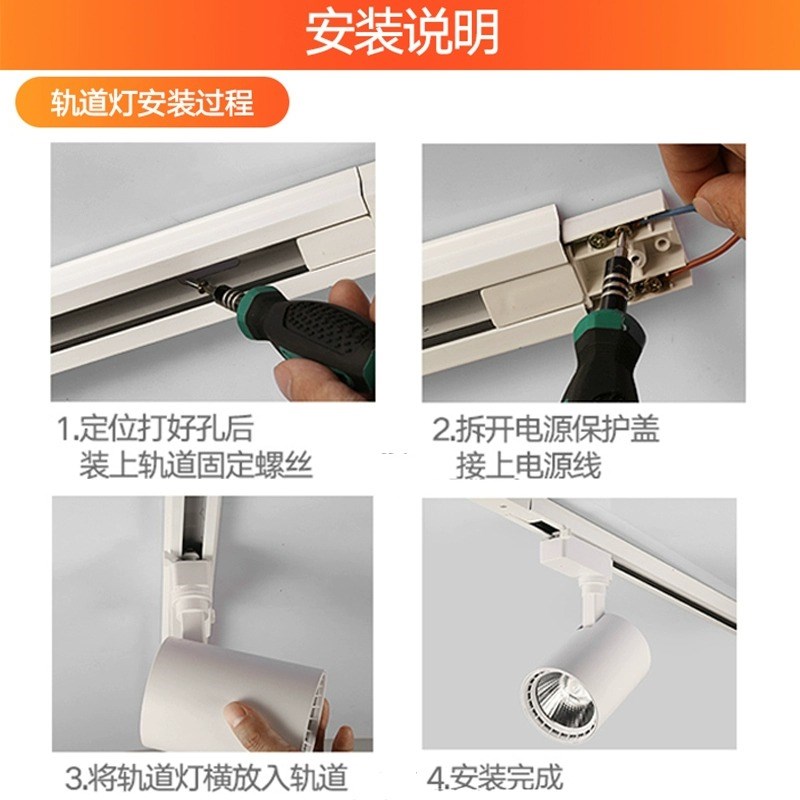 服装店LED灯轨道射灯商用店铺可调角度cob射灯明装吸顶滑轨超亮