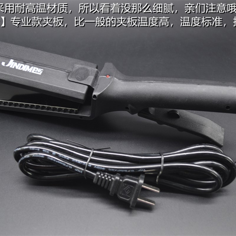 金榕牌金科金迪梦电夹板负离子恒温离子烫拉直板发廊美发直发器