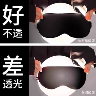 维康真丝遮光眼罩活性炭0压碳纤遮光男士 女士睡觉午休遮光用1332