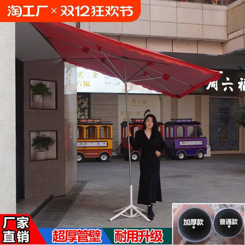 遮阳伞太阳伞大伞户外摆摊专用雨伞大型斜伞商用门口斜面雨棚防雨