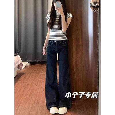 小个子覆古深蓝色牛仔裤女夏季新款2025低腰修身不贴腿微喇长裤子