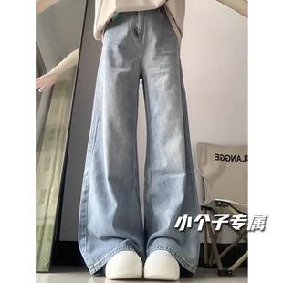 小个子美式复古高腰浅色牛仔裤女款阔腿裤子夏季宽松显瘦直筒长裤