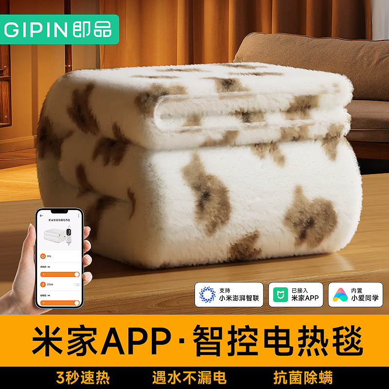 即品石墨烯电热毯已接入米家APP电褥子单人双人双控家用2025新款