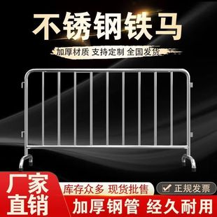不锈钢铁马护栏定制logo加厚安全防护围栏移动铁马万达景区专用