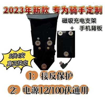 磁吸充电无线手机支架+背板」两件套电动摩托车外卖骑手跑单装备