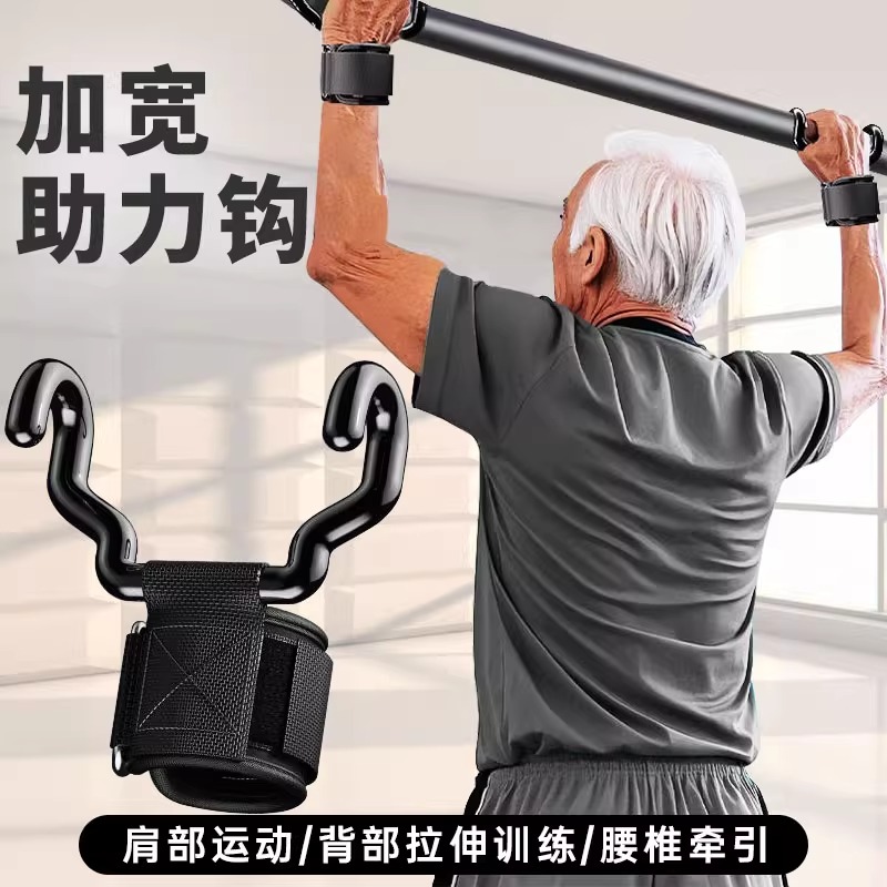 引体向上吊单杠助力钩挂护腕