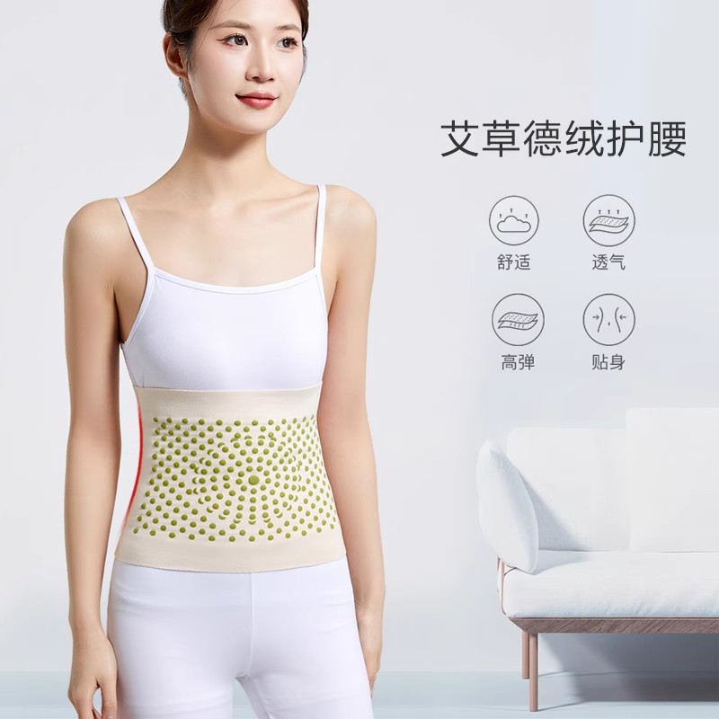 【新品】护腰带德绒保暖男女四季薄款护胃暖胃护肚子防寒腰腹亲肤