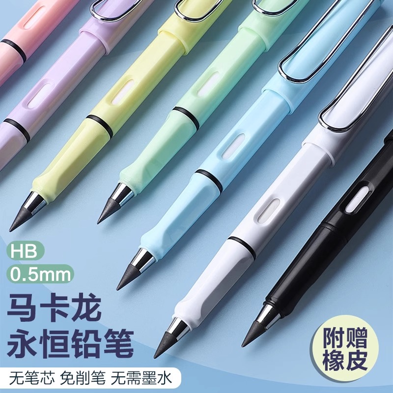 永恒笔铅笔小学生无毒免削儿童书写用不断芯写不完的黑科技铅笔