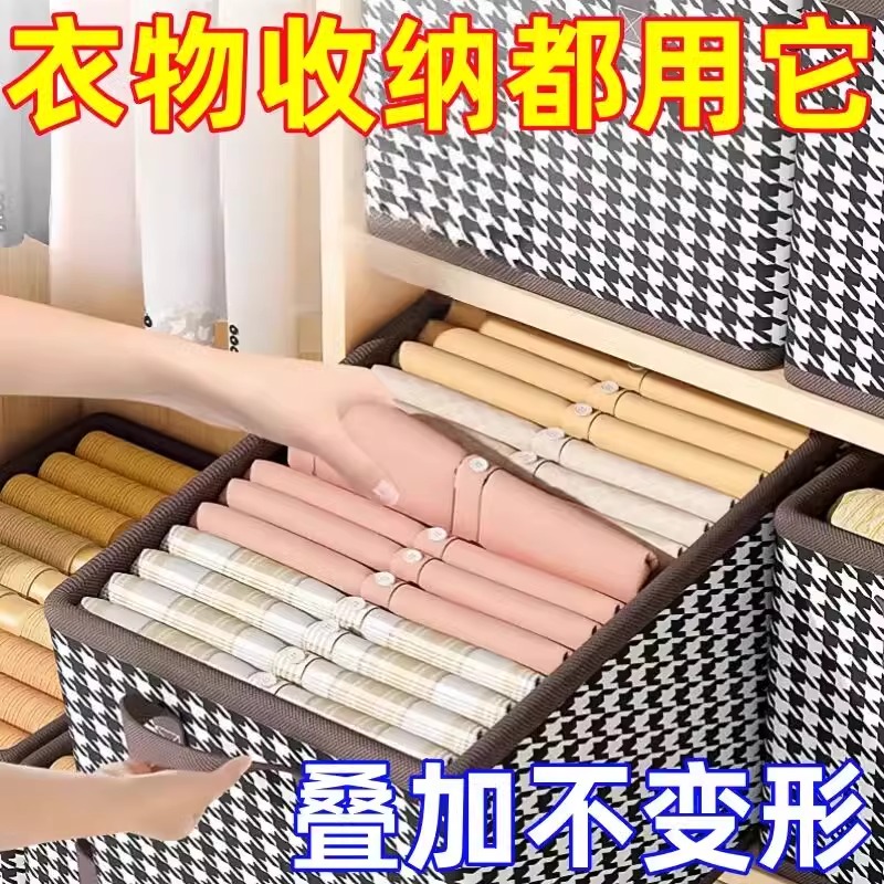 衣服收纳箱千鸟格家用衣柜裤子整理盒布艺箱子分层折叠神器储物框