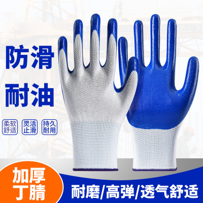 手套劳保耐磨工作丁腈胶皮橡胶乳胶防滑防水干活加厚带胶工作手套