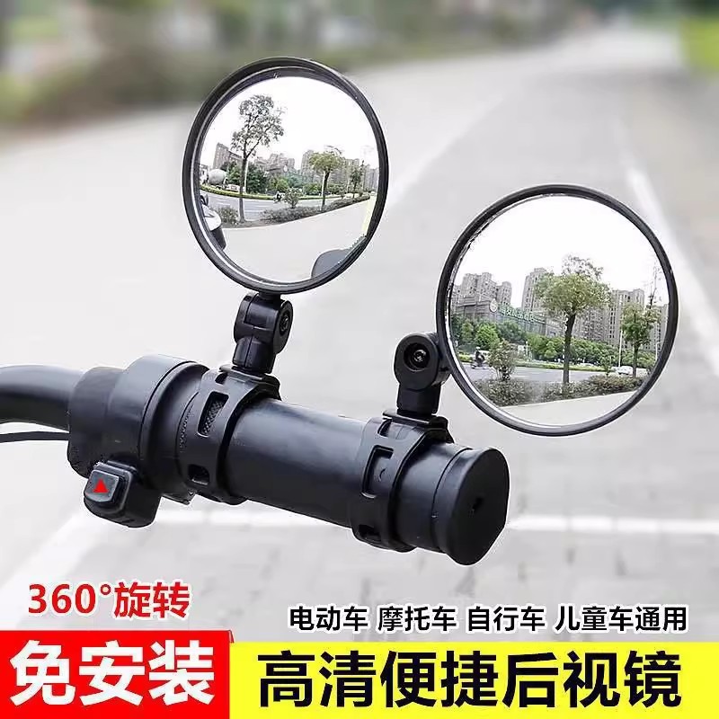 电动车后视镜自行车通用反光镜