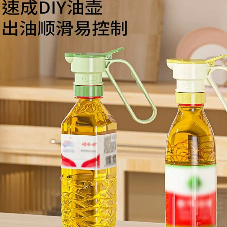 多功能导流器调料瓶油壶嘴厨房倒油油瓶嘴不滴漏食品级水瓶接头