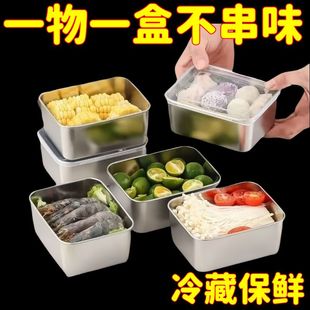 不锈钢保鲜盒收纳盒密封带盖食品盒商用摆摊野餐饭盒冰箱盒子