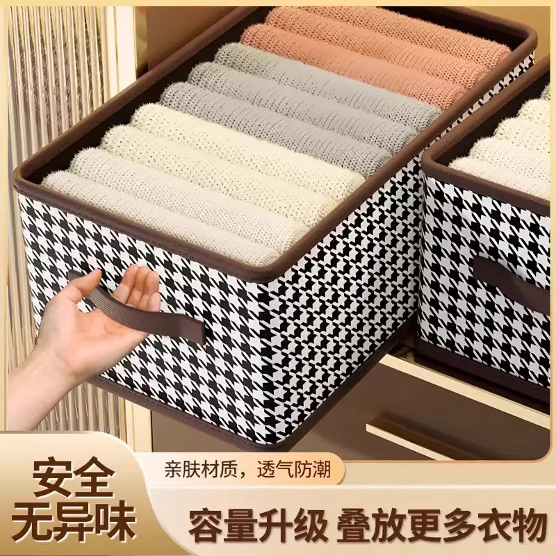 衣服收纳箱千鸟格家用衣柜裤子整理盒布艺箱子分层折叠神器储物框