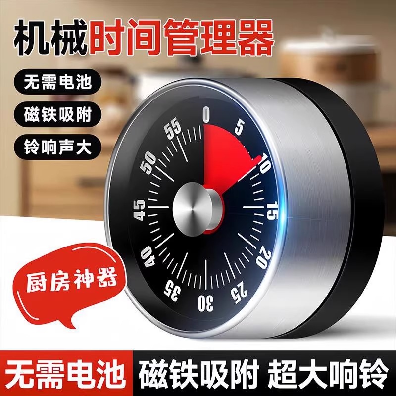 不锈钢厨房计时器 机械倒计时烘焙闹钟定时器学生时间管理提醒器