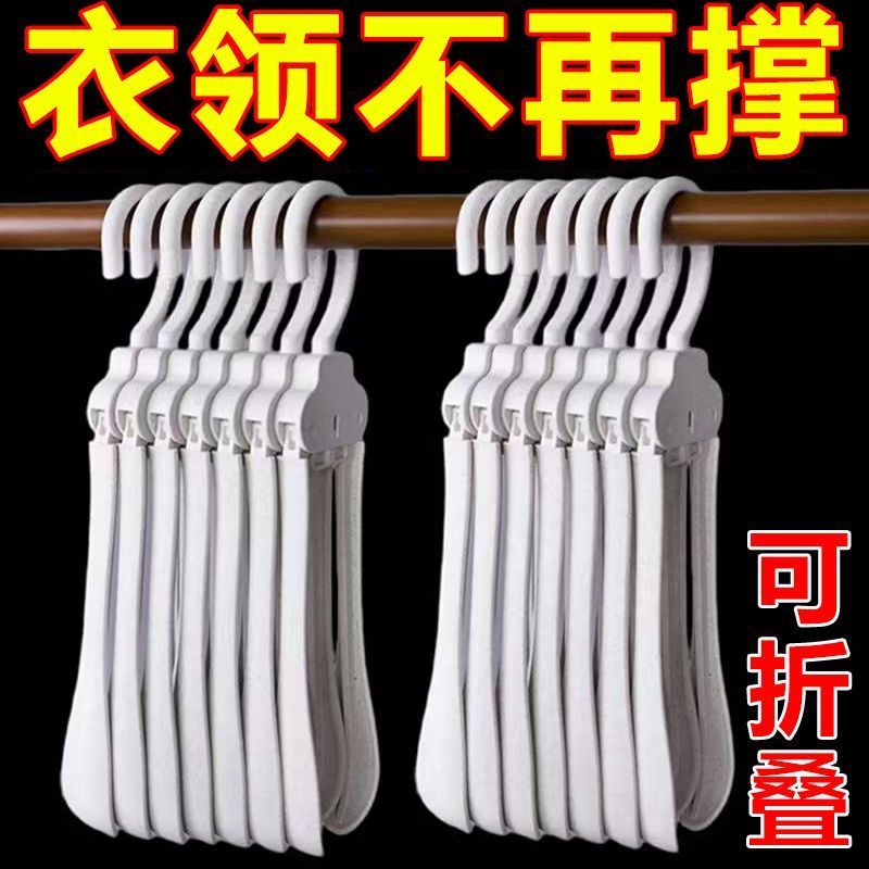 折叠伸缩衣架多功能旅行便携式