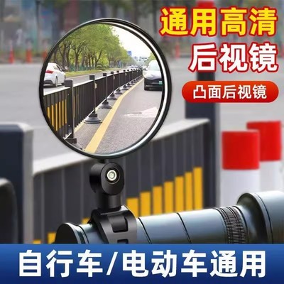 电动车后视镜自行车通用广角凸面镜小型倒车镜电瓶车山地车反光镜