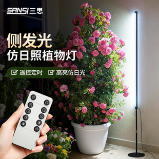 【三思自营】立式植物生长灯全光谱led补光灯仿太阳光家用绿花卉