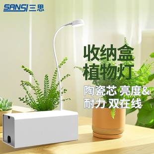 三思收纳盒植物灯桌面补光灯定时调光仿太阳全光谱台上多肉生长灯