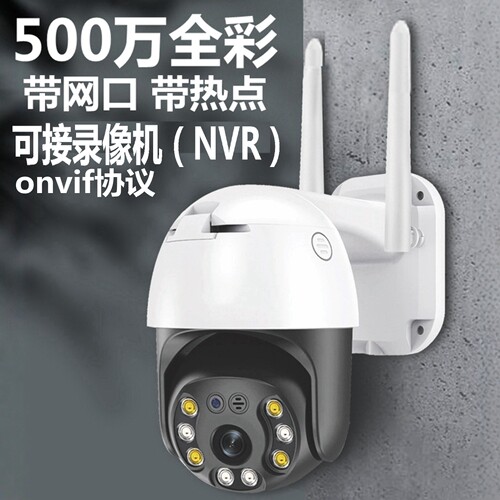 监控高清手机远程带热点连录像机