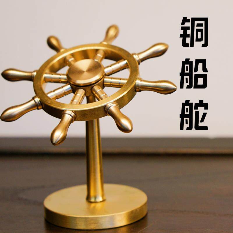 一帆风顺全黄铜船舵摆件掌舵解压船舵手方向舵盘创意黄铜领航舵