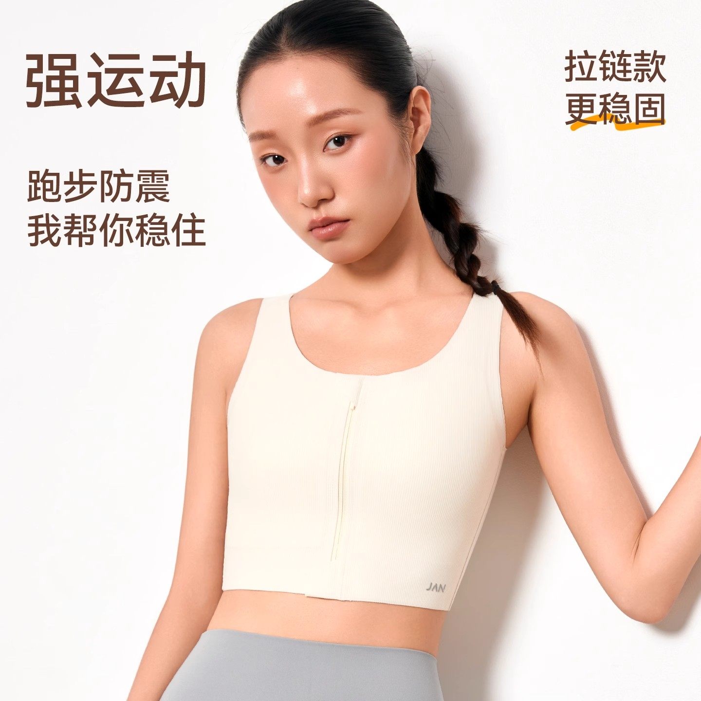 Janest/简态无痕束胸衣纸片内衣女大胸显小超平粉底运动拉链背心,女士内衣/男士内衣/家居服,塑身上衣,淘宝优惠券,粉丝福利购,淘宝优惠卷