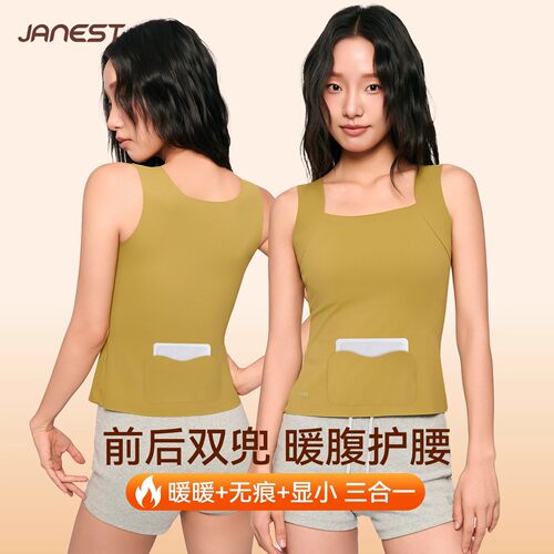 Janest/简态无痕束胸长款保暖内衣女大胸显小纸片人加绒背心加兜