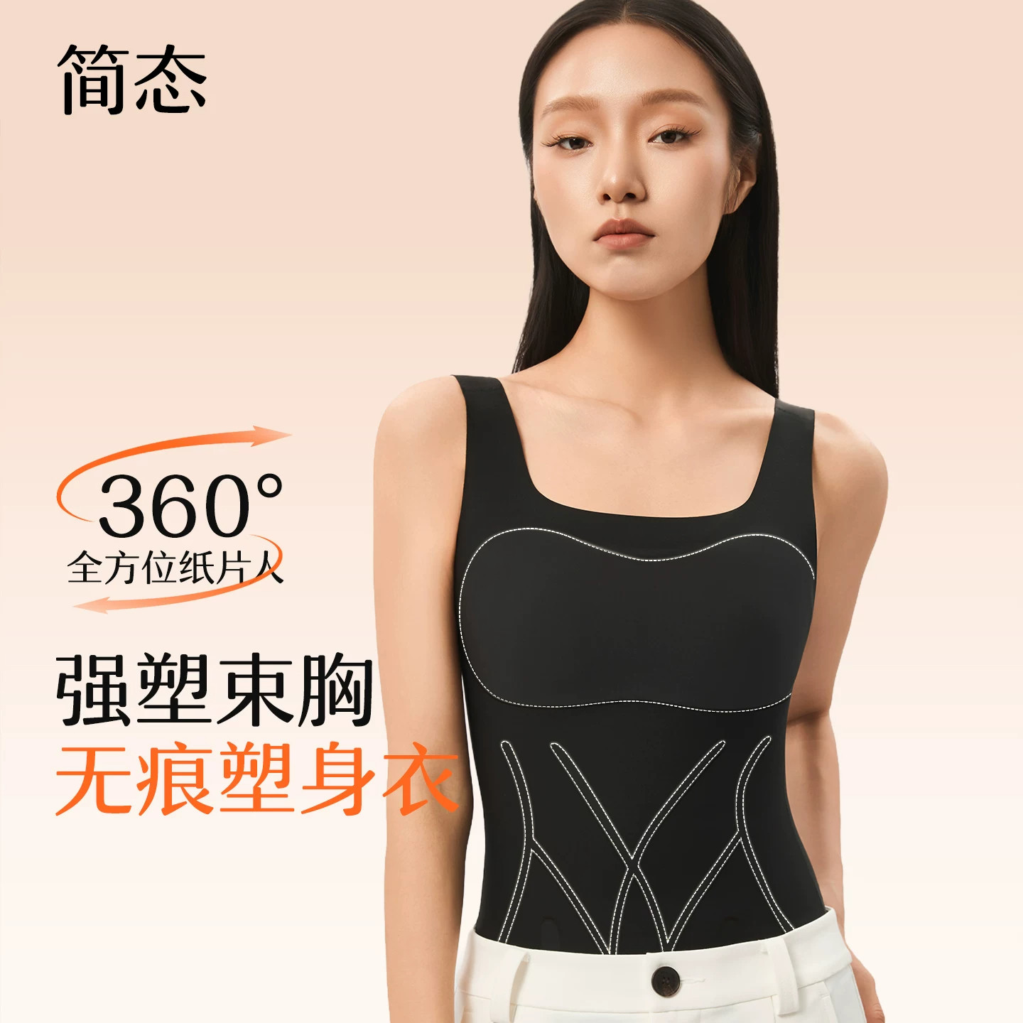 简态无痕收腹束胸显瘦防卷边背心图片