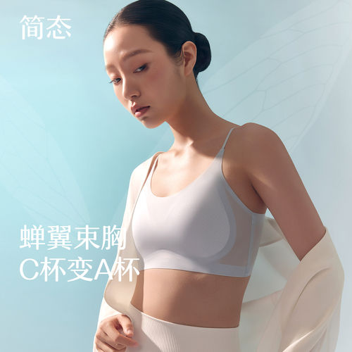 简态无痕薄款大胸显小束胸文胸