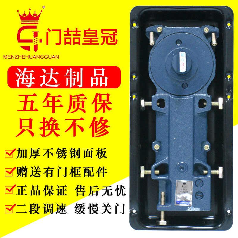 海达正品H-220B地弹簧100kg有框玻璃门地轴铝合金门地弹璜配件