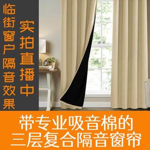 静世界隔音窗帘隔马路噪音厚重超强隔音吸音降噪专业定制隔热遮光