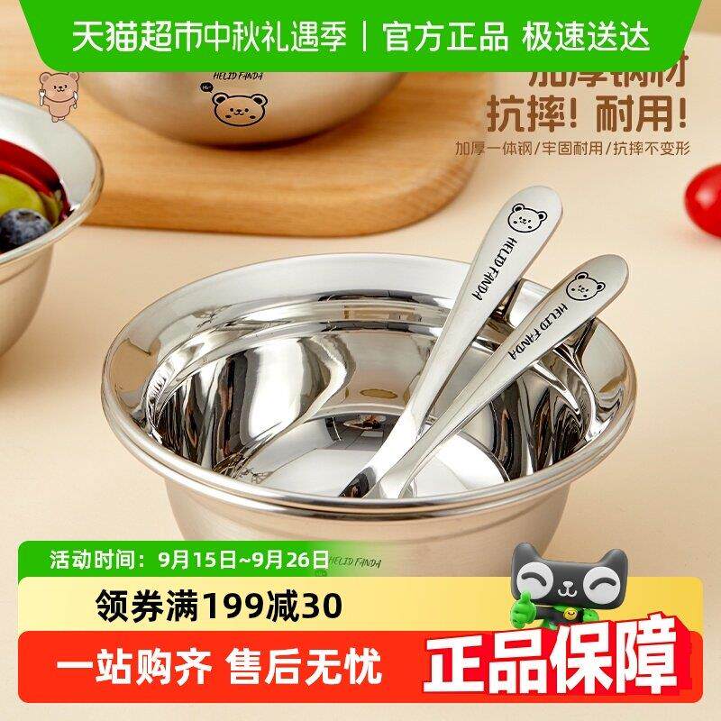 沃德百惠汤面碗316不锈钢儿童饭碗加厚喝粥碗水果盆勺子叉子套装,餐饮具,碗,淘宝优惠券,粉丝福利购,淘宝优惠卷