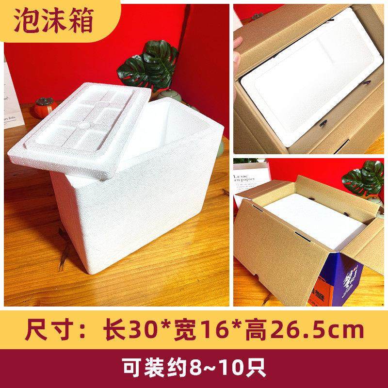 大闸蟹青蟹螃蟹泡沫箱子快递8-12祇装太湖阳澄湖螃蟹包装盒子10个