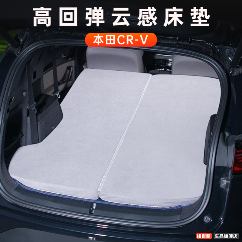 本田CRV车载后备箱床垫免充气睡垫双人自驾游露营睡觉神器旅行床