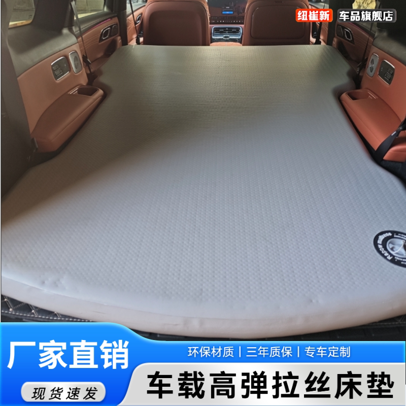 车载后排后备箱拉丝充气床垫