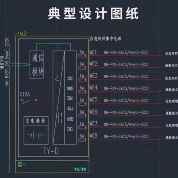 A型应急照明集中电源DC24V36V控制智能消防应急照明灯灯具配电箱