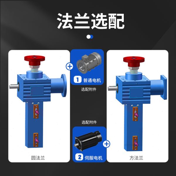 SJA丝杆升降机 蜗轮蜗杆升降台 SJB电动齿轮螺旋升降机
