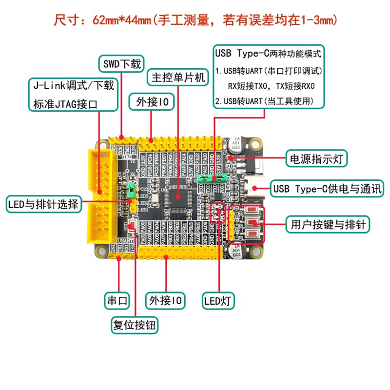 STM32F072C8T6开发板 核心板学习板 STM32F072最小系统板 ARM