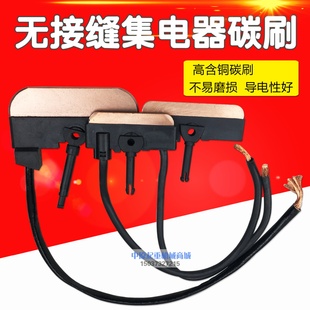 行车无接缝滑触线用集电器碳刷片加厚耐磨型加高刀头30A60A100A