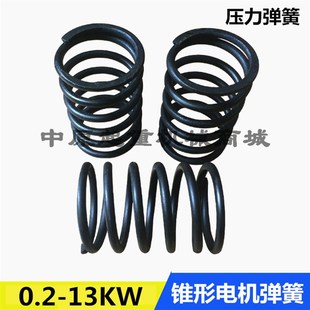 5T电动葫芦电机弹簧 南京锥刹电机压力弹簧 7.5KW锥形转子弹簧