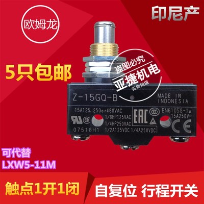 原装进口 欧姆龙 250V行程开关微动 Z-15GQ-B OMRON 15A LXW5-11M