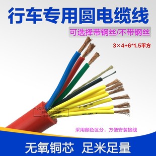 9芯起重机软电缆 电缆线3X4 行车电动葫芦控制线 6X1.5