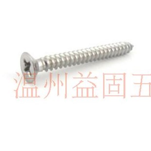 平头木螺钉自攻钉自攻螺丝M3.9M4.8 304不锈钢沉头自攻螺丝螺钉