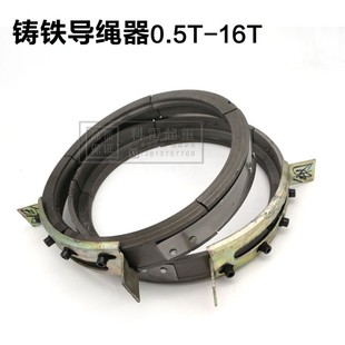 行车钢丝绳电动葫芦专用铸铁导绳器 16T排绳器 10吨