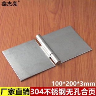200 304不锈钢无孔焊接合页加厚工业合页配电箱设备重型铰链100