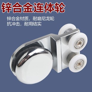 玻璃移门滑轮推拉浴室门淋浴房玻璃移门吊轮滑轮挂轮铝合金连体轮