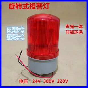 1101行车强磁声光报警器警报灯LED警示灯36V220V380V 起重机LTE