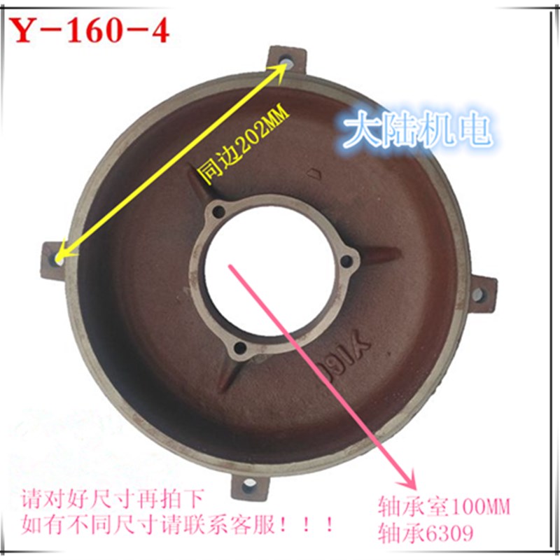 三相电机后端盖及配件平端盖后盖Y160S Y160 15KW-4 18.5KW-2